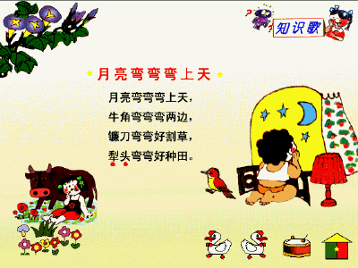 关于月亮的童谣,歌谣-有哪些描写雪,描写月亮以