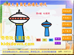 ˫�ݶ�ͯ��ʻ���ɫ��Ϸ�ĵ�����ͼƬ