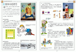 �й���ͯ��ѧ̽���ٿ�ȫ�������PDF������ͼƬ7