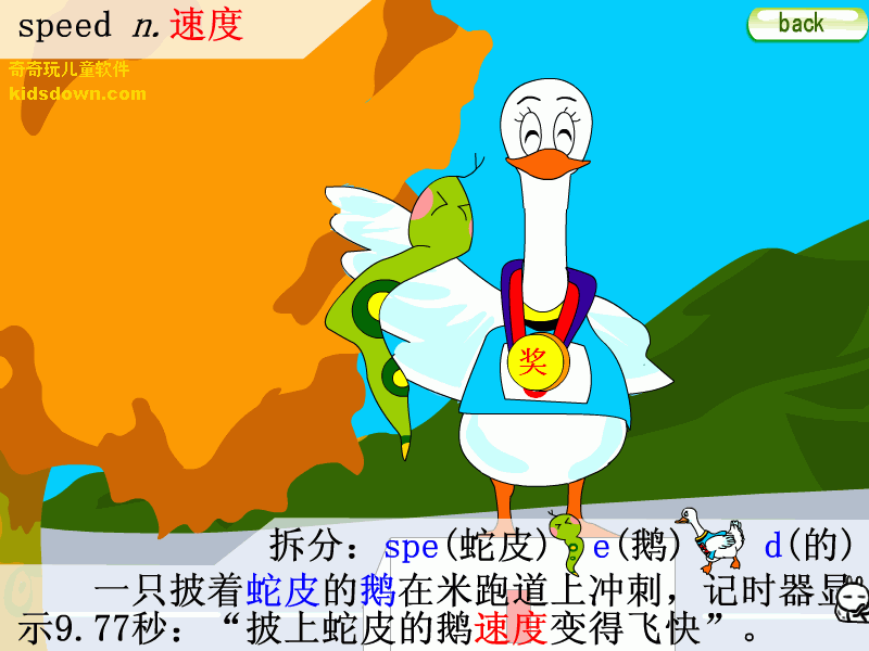 英语单词学习软件_背英语单词软件_背英语单