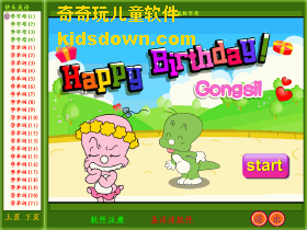 喜洋洋少儿英语软件生日快乐游戏截图