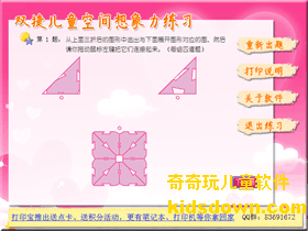 ��ͯ�ռ������������Ľ�ͼ֮һ