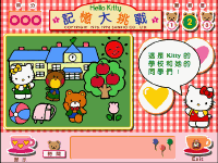 凯蒂猫Hello Kitty记忆比拼游戏园软件图片
