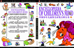 ���й������ͯ���������ٿ�ȫ�顷��������PDF��2