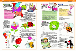 ���й������ͯ���������ٿ�ȫ�顷��������PDF��3