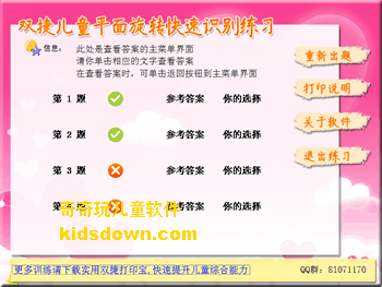 ˫�ݶ�ͯƽ����ת����ʶ����ϰ����֮��