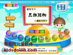 有免费的小朋友学数学的软件吗 ruizhi-baby-math1.gif