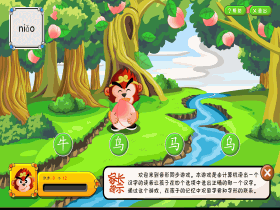 西游记故事情节有哪些名称 WuKong-word3.gif
