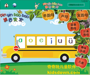 v拼音怎样读 pinyin-baobao1.gif