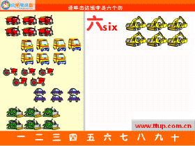 识字启蒙动画软件 shizimofadao3.gif