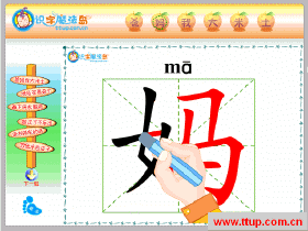 教资面试教案教案模板幼儿园_地理任务型教学法教案模板_造字法的教案