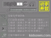 汉字学习软件《识字开智》的主界面截图
