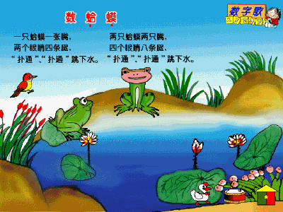 癞蛤蟆简谱_蛤蟆调 云南民歌(3)