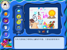 ������´����� ��ʽ�桪Magical Story StudioͼƬ4