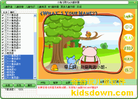 小猪儿童flash播放器软件的截图