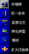 ��ͯ��Ϸ֮DX-Ball2�����治��Ĵ�ש����Ϸ֮������λ��ͼ