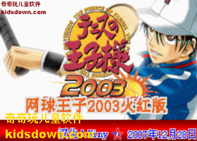 ��ͯ����������Ϸ֮��������2003����GBA��Ϸ�������ͼ1