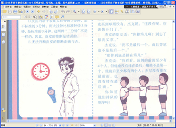 ȫ���红�Ӷ������700��˼ά��Ϸ������֮һ